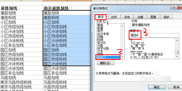 为excel单元格批量加前缀或后缀的几种方法