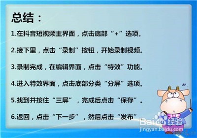 如何拍抖音三屏视频？