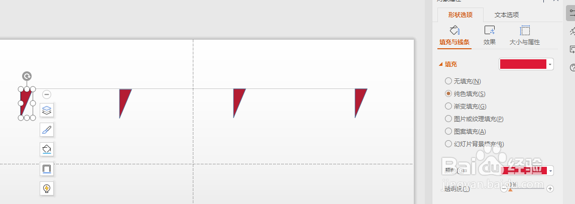 如何在PPT中做时间轴？