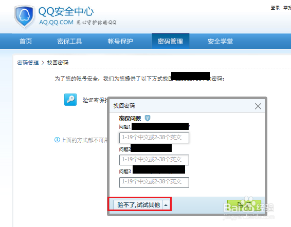 如何申诉qq号
