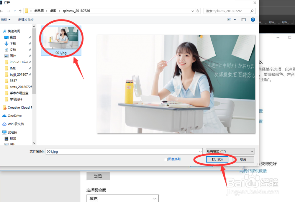 如何给你的电脑设置你喜欢的桌面