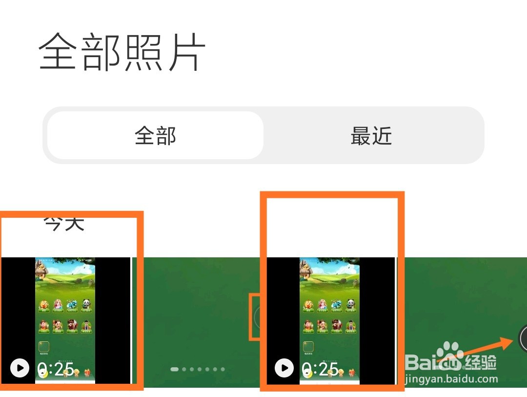 小米手机怎么录屏