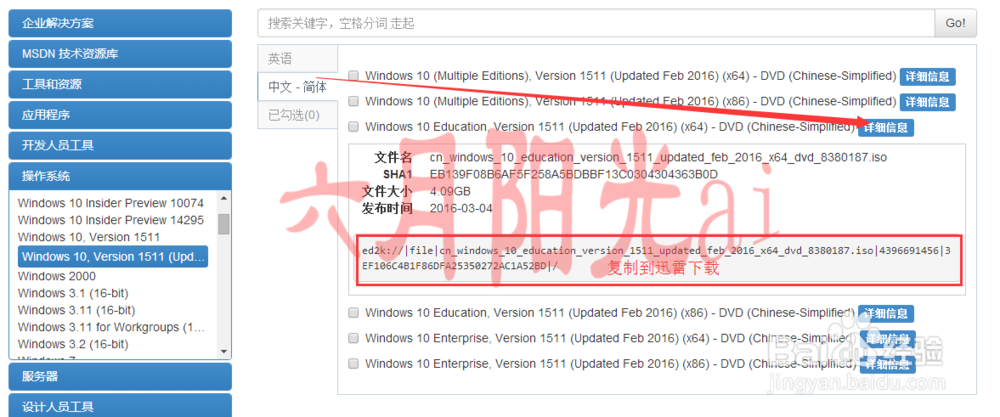 win10微软原版安装教程