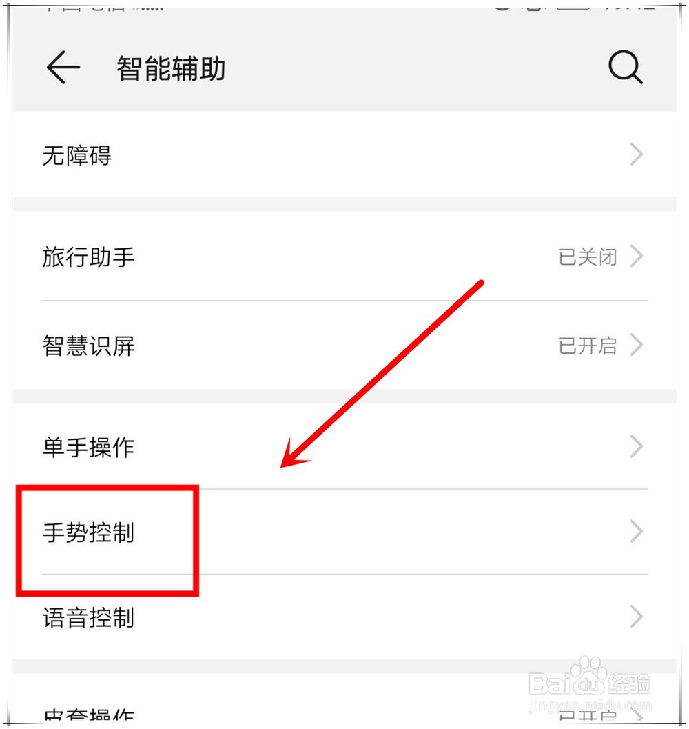 华为nova4如何截屏