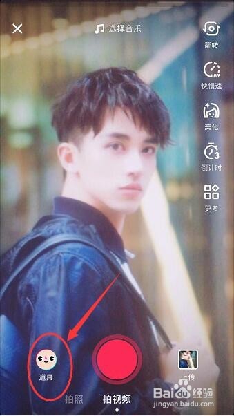 抖音阿丽塔战斗天使大眼睛怎么拍