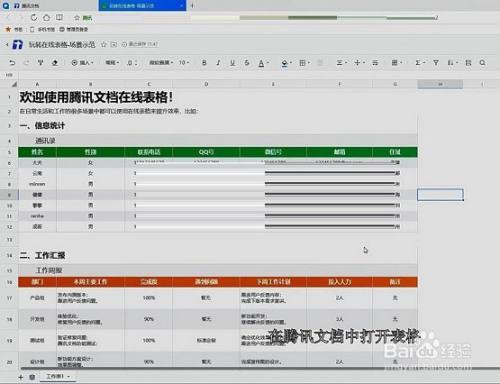 腾讯文档怎么筛选数据