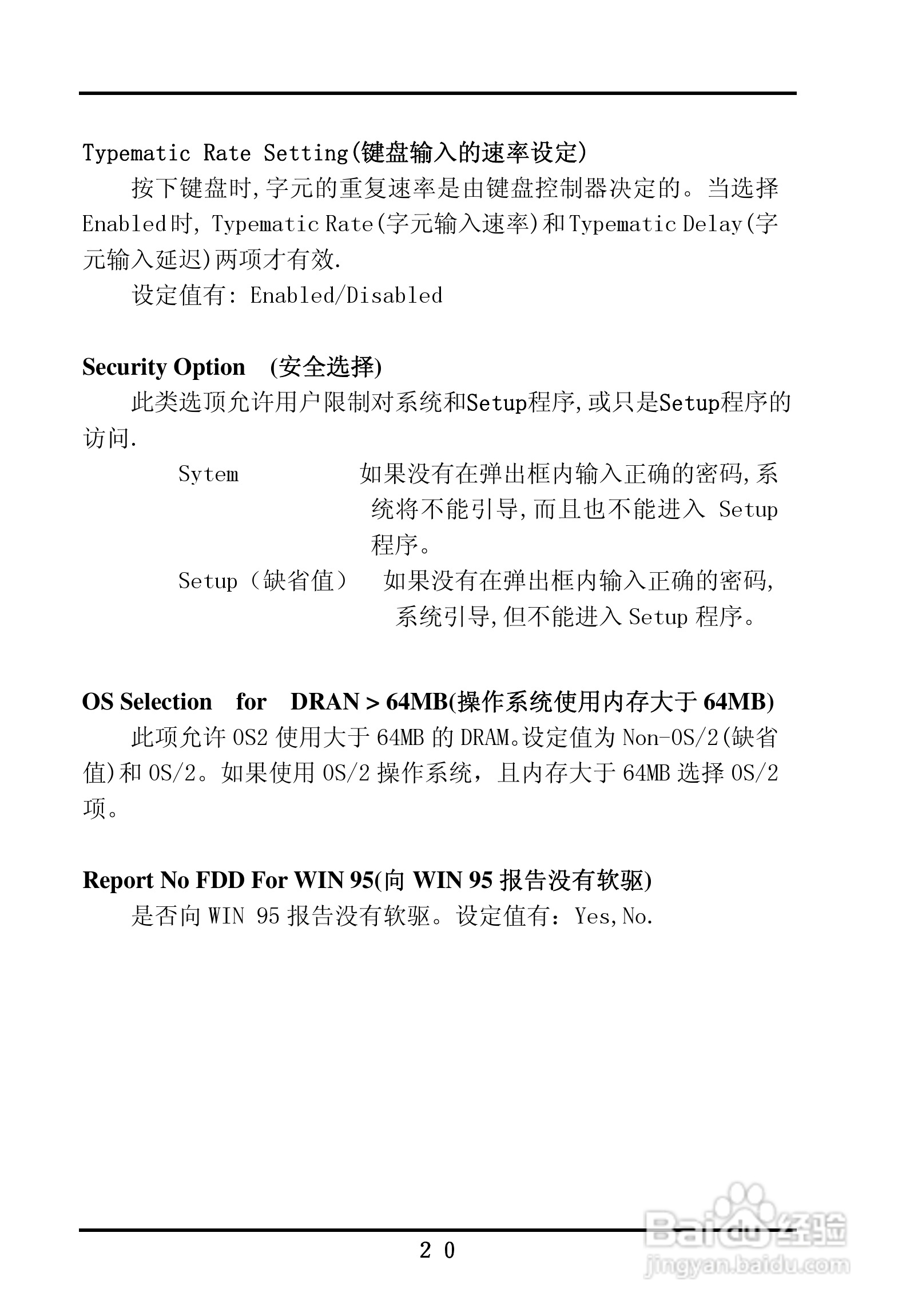 首控科技 ITX-M830AVEMINI嵌入式主板用户手册:[3]