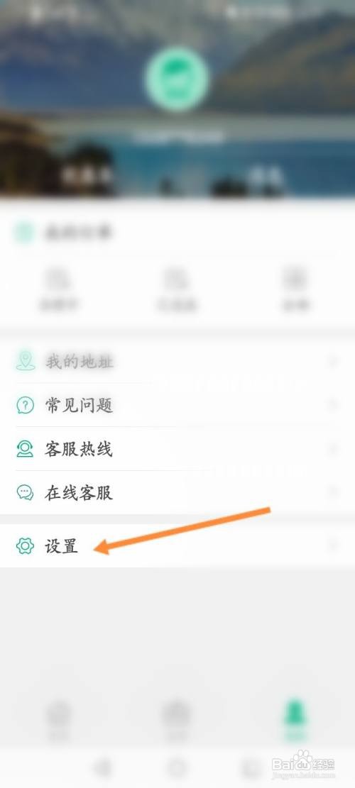 邮证该如何关闭短信通知功能