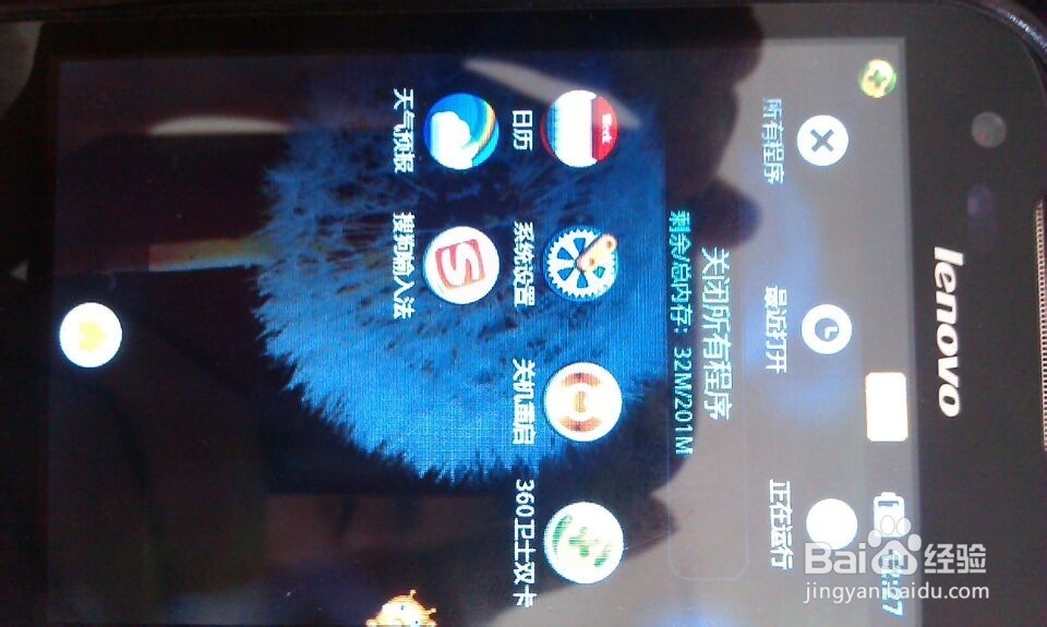 手机打游戏很卡怎么办？：[1]基本方法