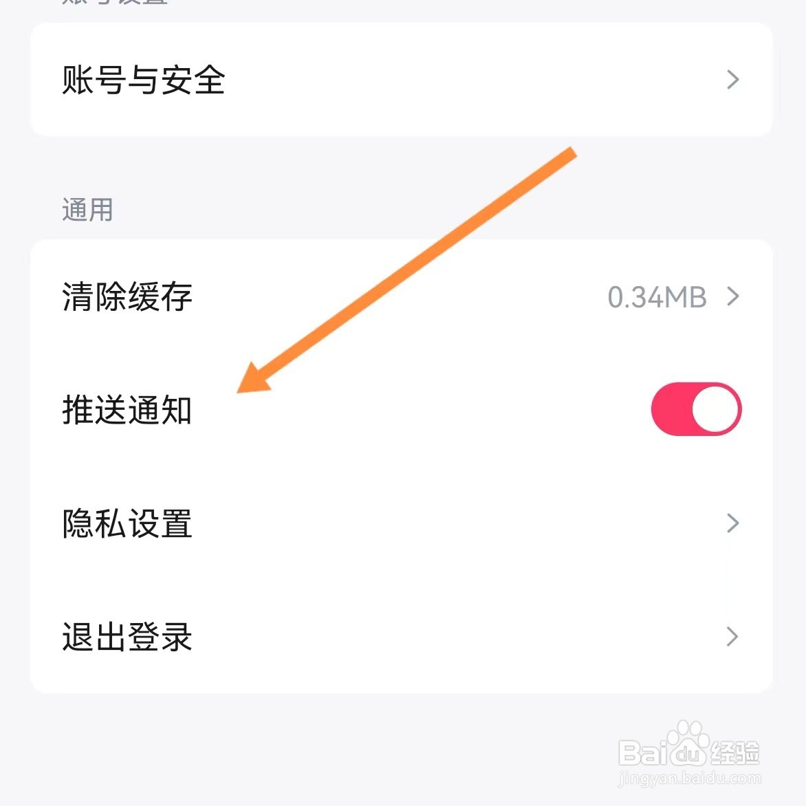 快手免费小说如何查找推送信息
