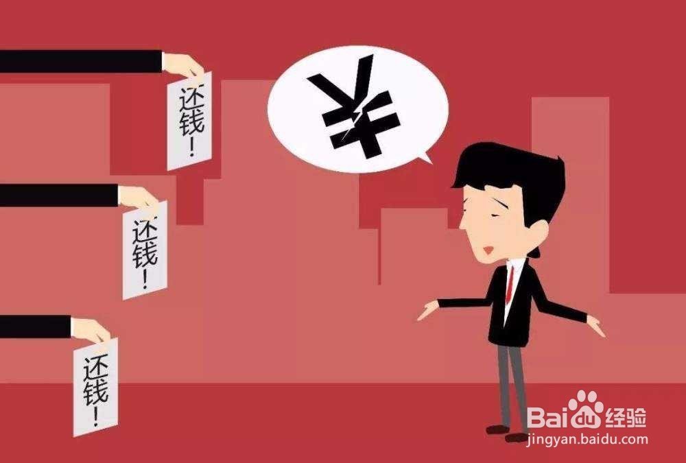 信用卡催收方法