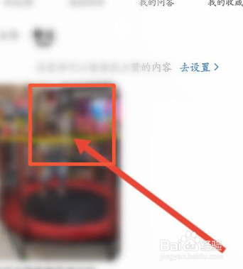 淘宝怎么查看点赞的视频