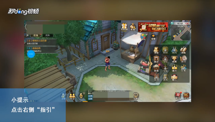 航海王燃烧意志怎么查看获取宝石指引？