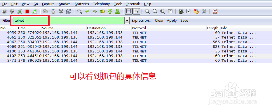Wireshark 教程：[2]Wireshark 抓包流程