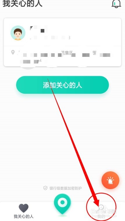 知位怎么注销账号