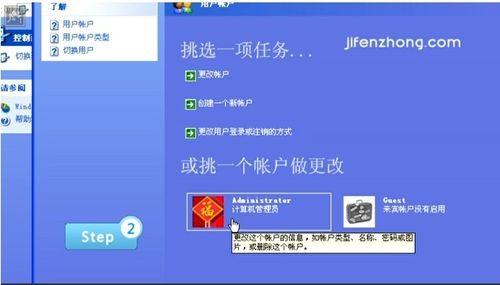怎样设置和取消开机密码