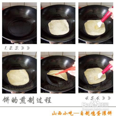 山西晋中小吃鸡蛋灌饼的做法