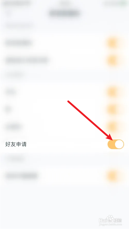 王者营地好友申请新消息通知怎么打开