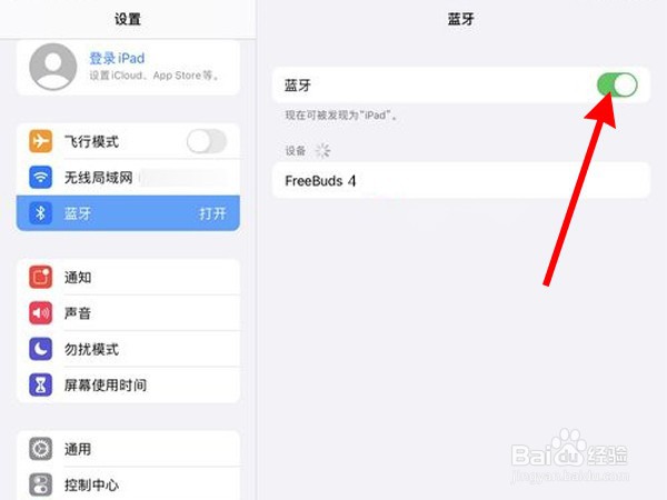apple pencil怎么在ipad上用