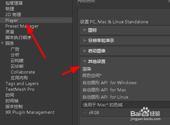 unity活动输入处理如何配置为输入管理器(旧)