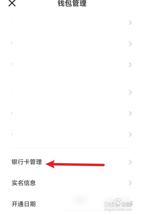 数字人民币如何绑定多个银行卡