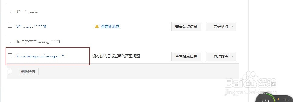 使用百度站长工具查网站访问量