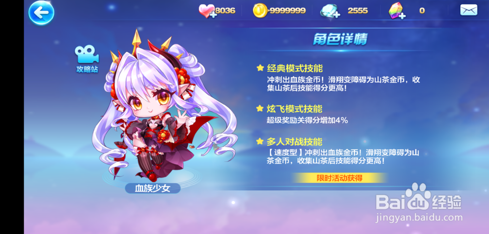 天天酷跑穷奇的最强搭配攻略