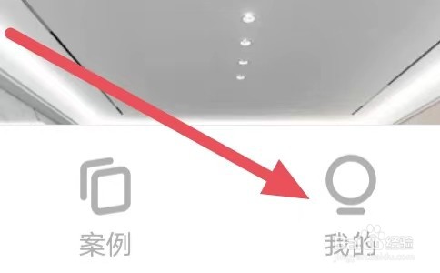 装修图库怎么设置隐私