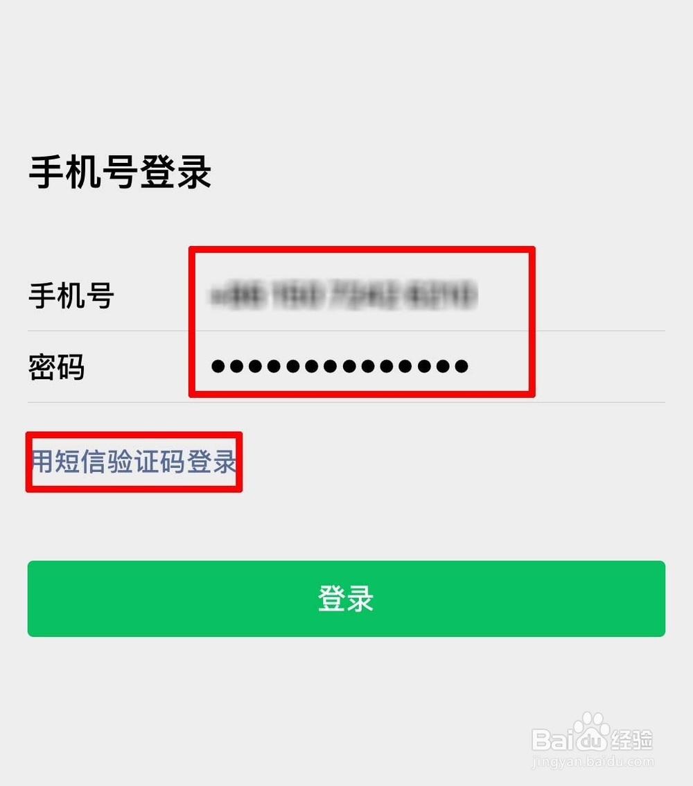 ipad如何登录微信？