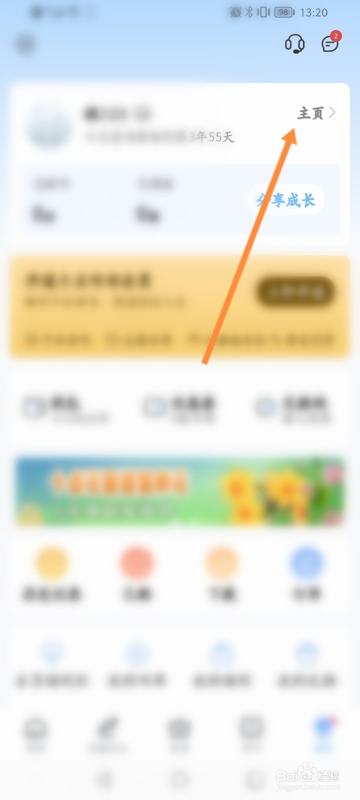 十点读书怎么拉黑好友