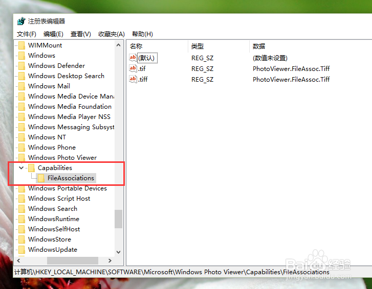 Win10系统图片打开方式恢复默认照片查看器