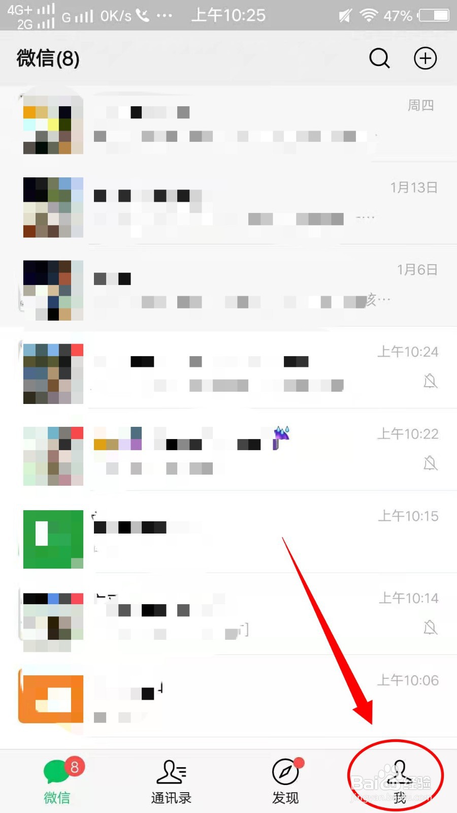 微信怎样开启横屏模式