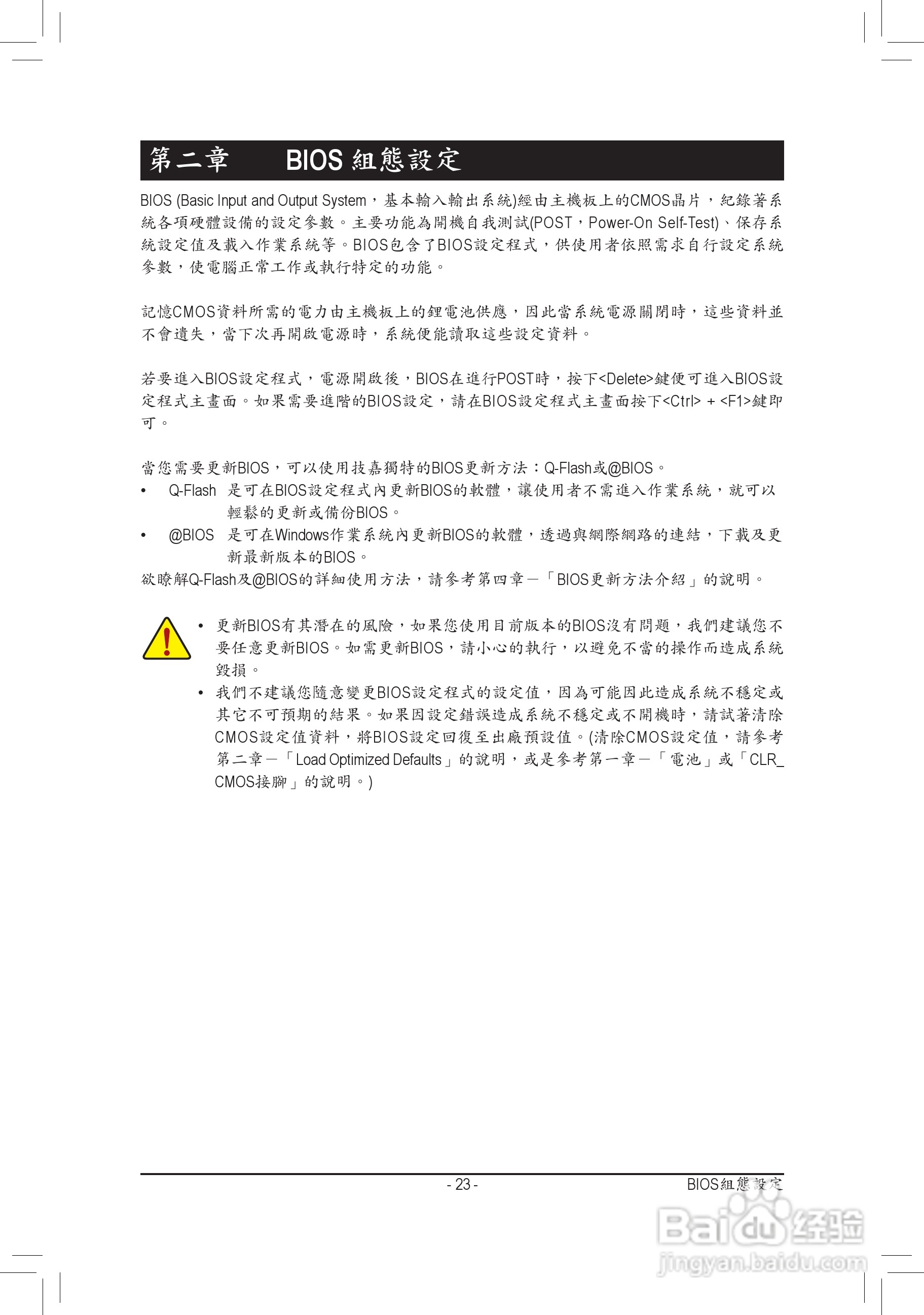 技嘉GA-D525TUD主板使用手册:[3]