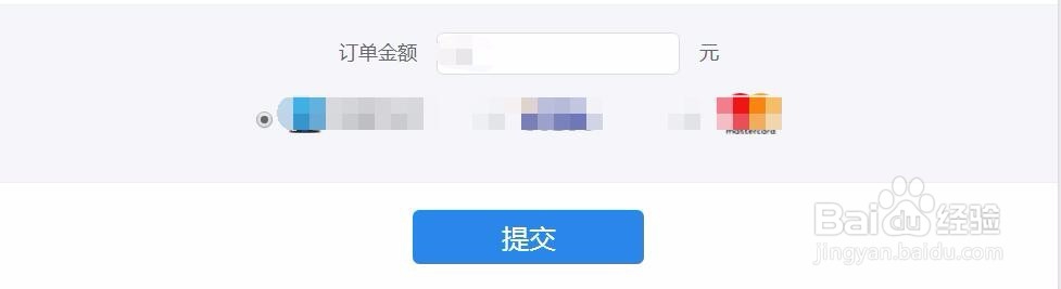 智付支付的在线支付功能怎么使用？