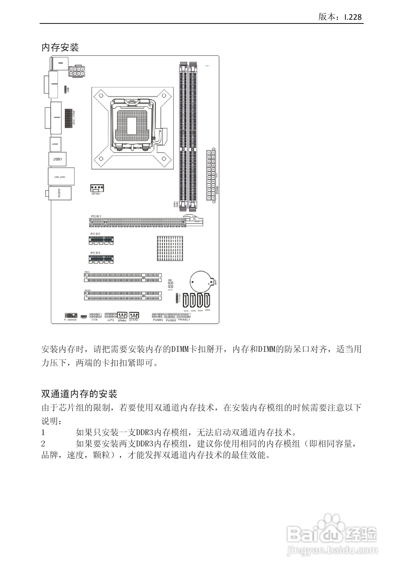 盈通 飞刃P61主板说明书:[2]