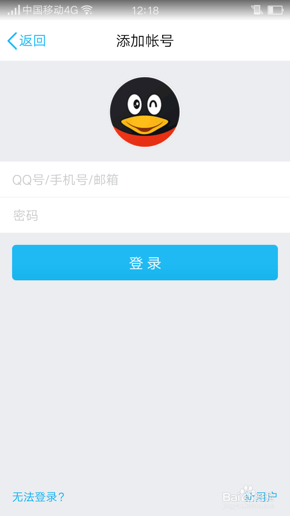 手机QQ如何注册QQ号码登录Q