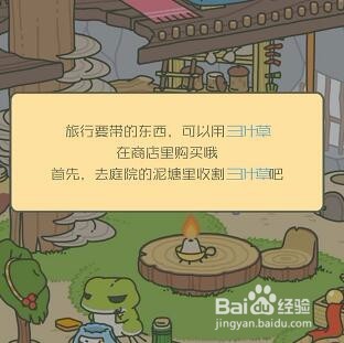 旅行青蛙安卓汉化版攻略在哪下载