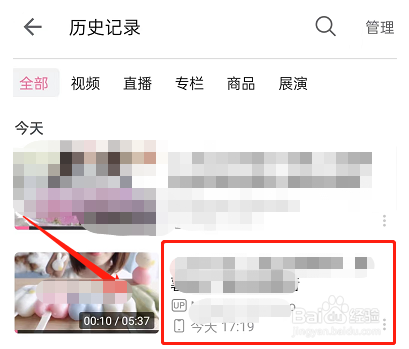 哔哩哔哩看视频怎么降低底噪