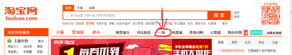 如何在电脑淘宝网上领取集分宝