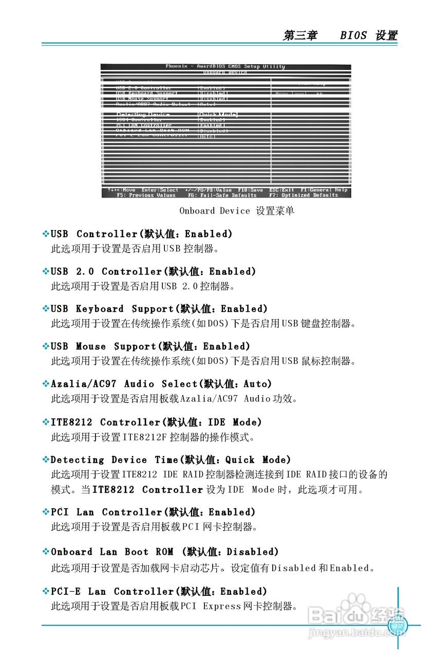 富士康945P7AA系列主板中文使用手册 V1.1:[5]
