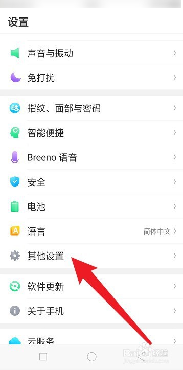 oppo手机用的是北斗还是gps