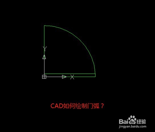 <b>CAD画平面图门弧</b>