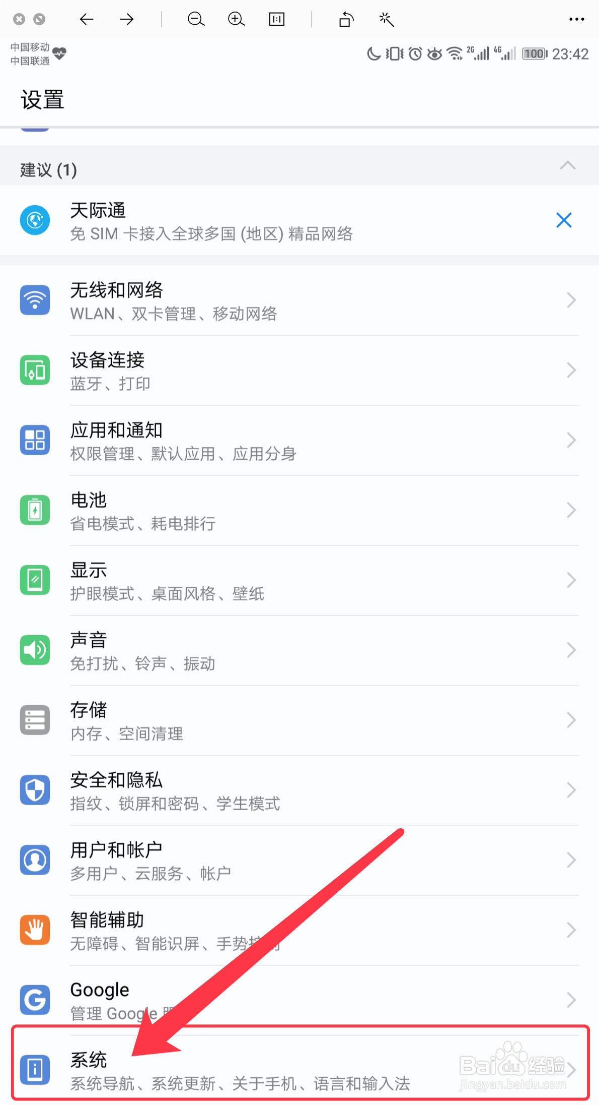 如何查看华为荣耀手机的内核版本