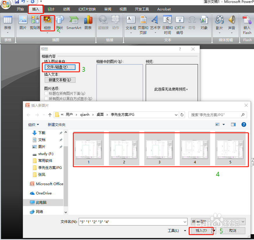 如何将多张CAD图纸制做成一个PDF文件