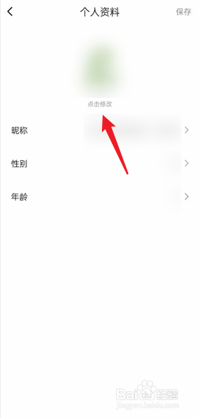 千千音乐APP如何修改个人头像