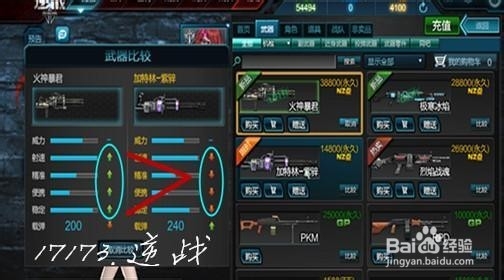 逆战怎么刷火神暴君 逆战永久火神暴君怎么刷