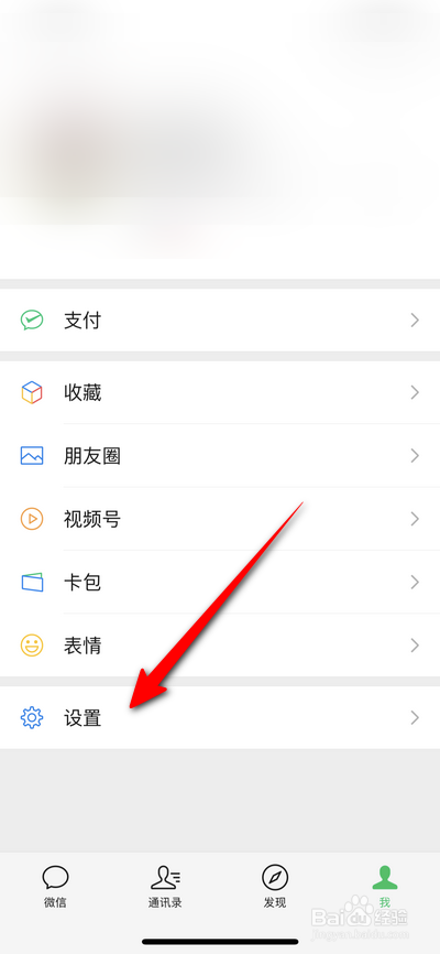 微信8.0版本附近的人不显示怎么办