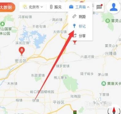 如何在电脑百度地图上标注几个地点
