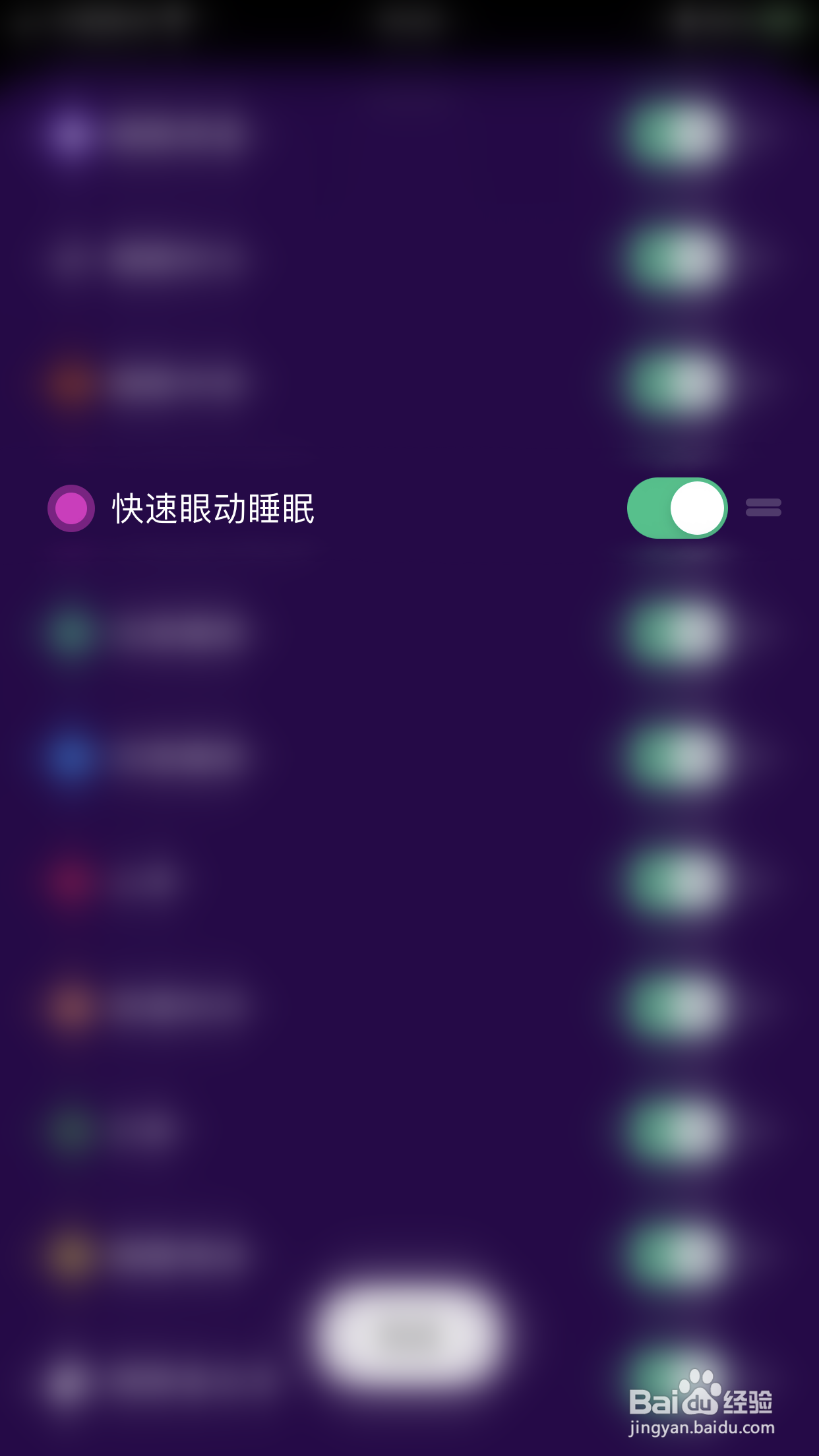如何开启Pillow快速眼动睡眠