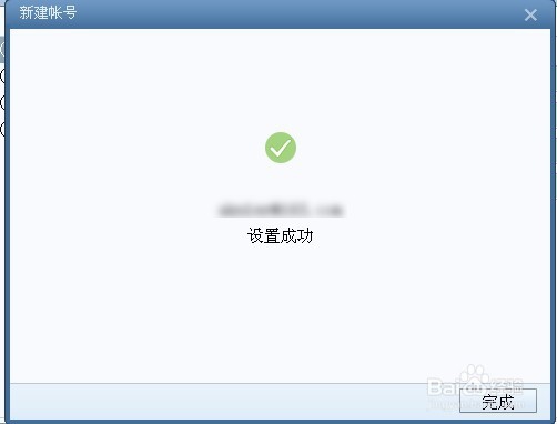 怎么设置Foxmail客户端接收163邮箱的邮件